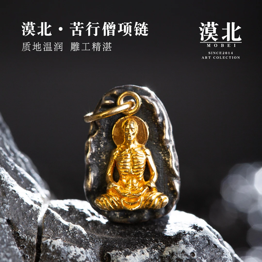吊坠925银 【漠北造物】苦行像套装文玩侧挂配饰长串配饰复古661