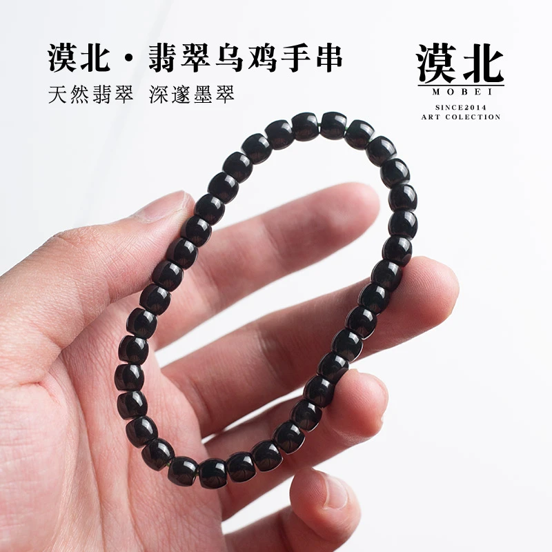 【漠北造物】翡翠乌鸡手串天然翡翠手链手串老型单圈C252时尚
