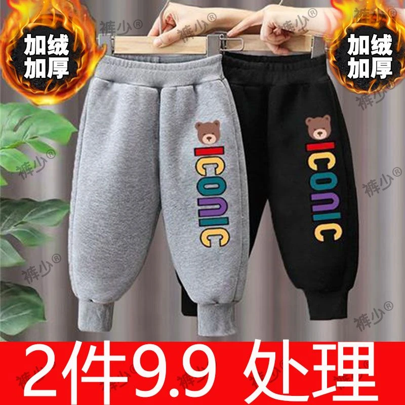 儿童卫裤加绒新款男童长裤子女童宝宝秋装中小童休闲运动裤子