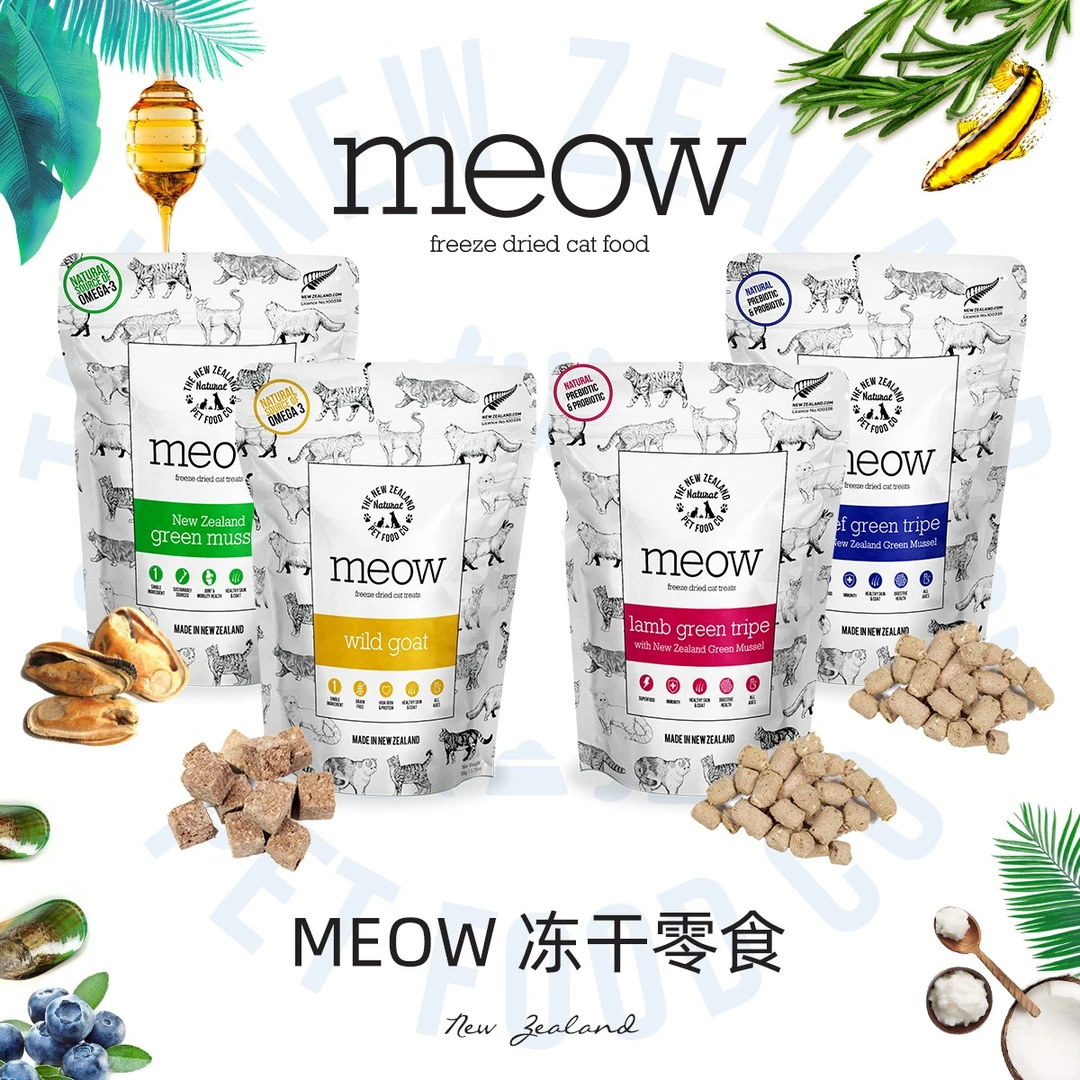 【达人专属】新西兰meow冻干宠物零食猫猫奖励天然猫咪零食高蛋白