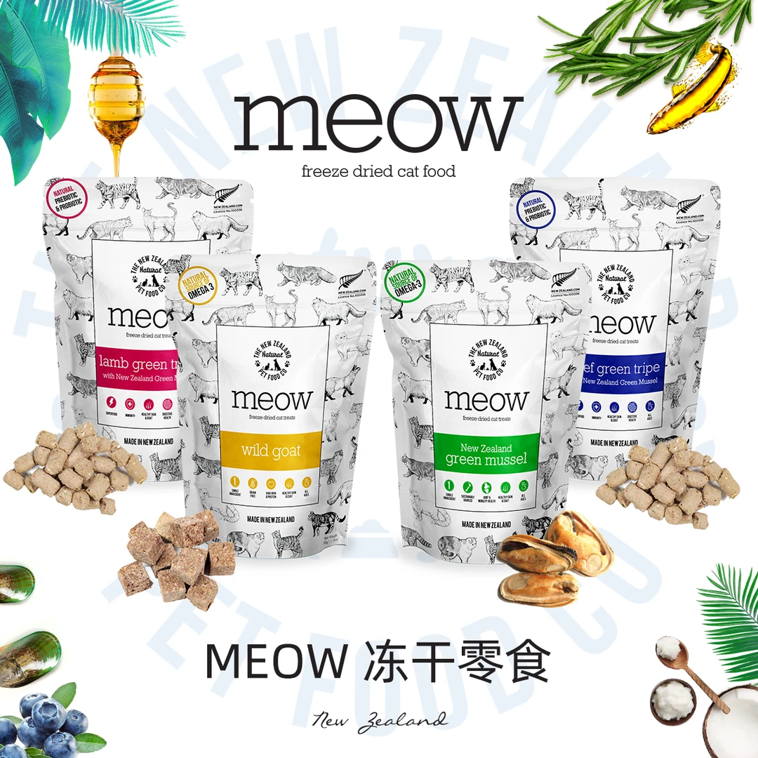 新西兰meow冻干宠物零食猫猫奖励零食天然高蛋白营养均衡零食冻干