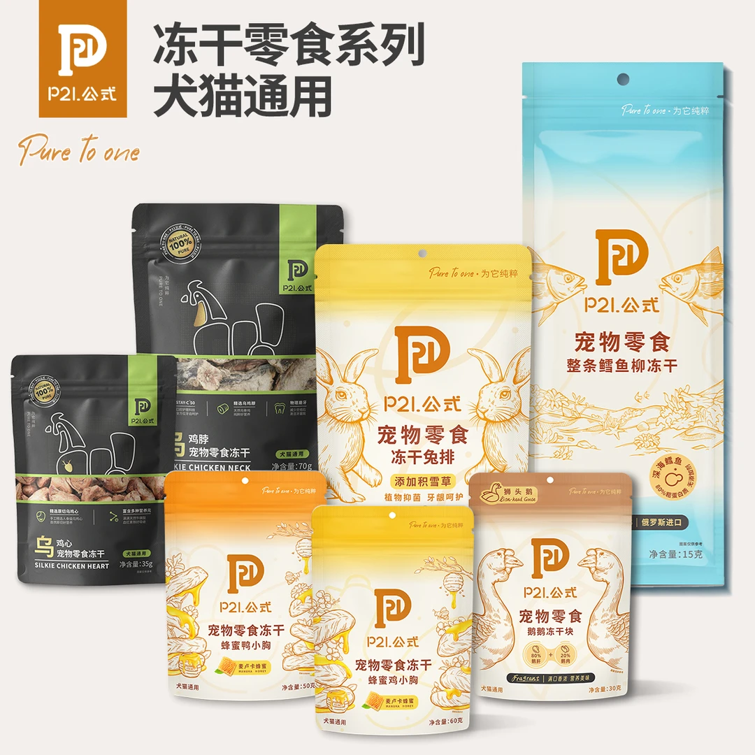 【直播专享】P21公式冻干零食全系列猫狗磨牙洁齿护理犬猫通用零食