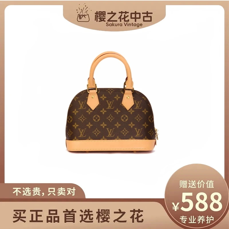 95新 LouisVuitton/路易威登  lv贝壳BB以细节图为准