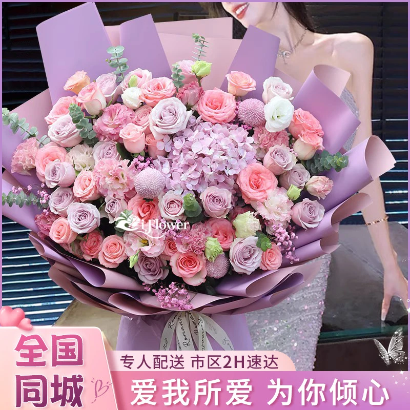 巨型超大绣球玫瑰花束鲜花店同城送花上门免费配送小时达生日礼物