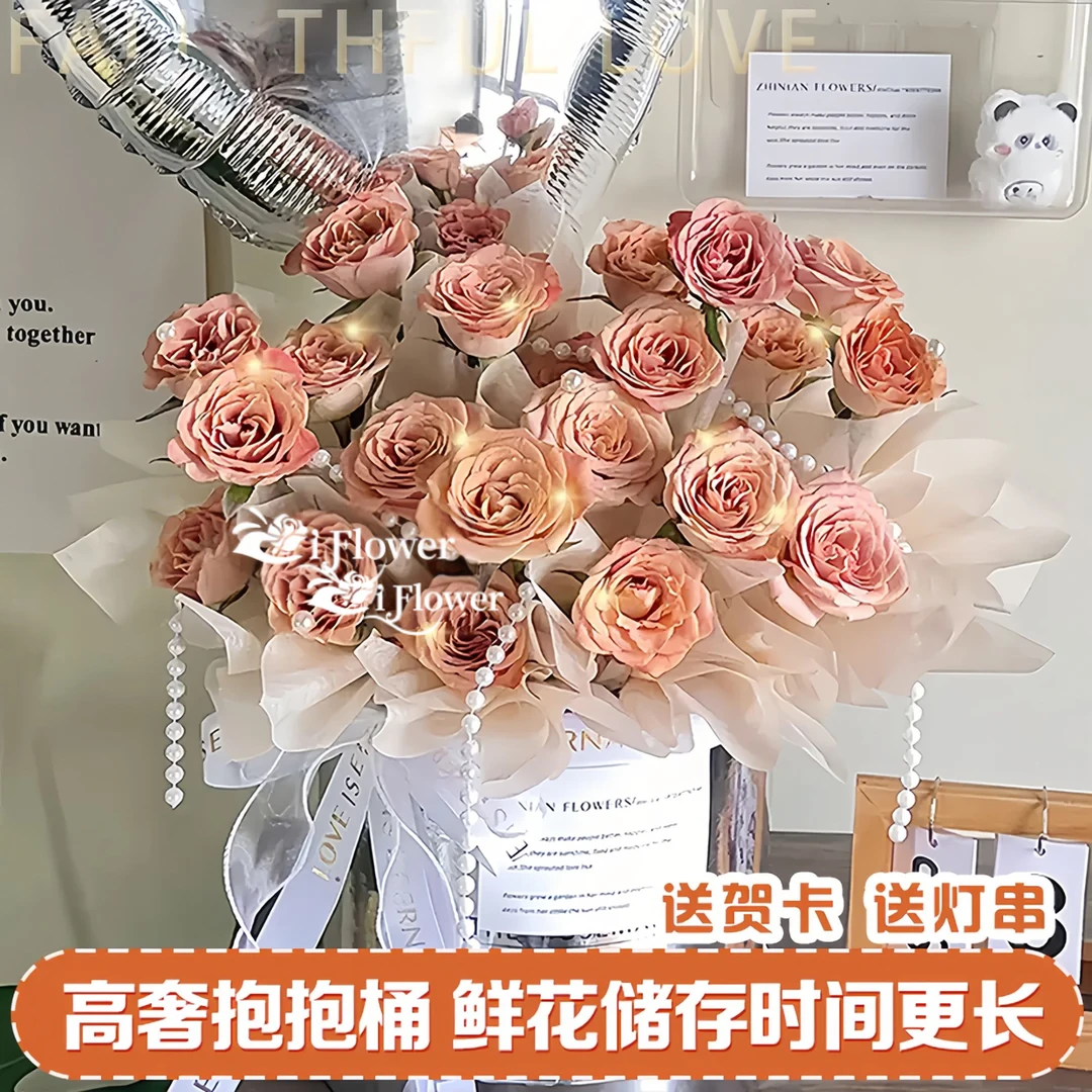网红玫瑰抱抱桶花束鲜花店同城送花上门免费配送附近团购生日礼物