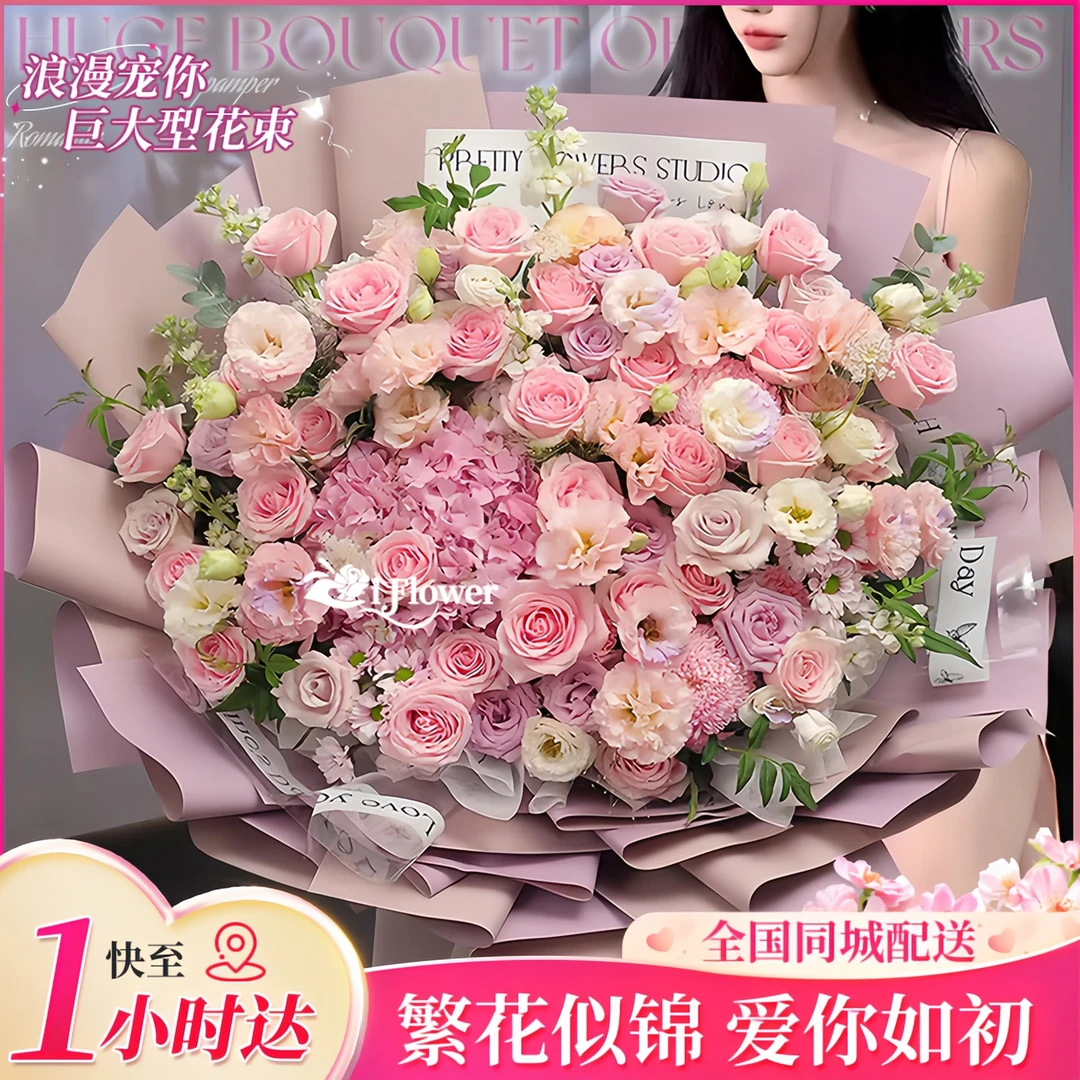巨型超大绣球玫瑰花束鲜花店同城送花上门免费配送附近团购生日礼