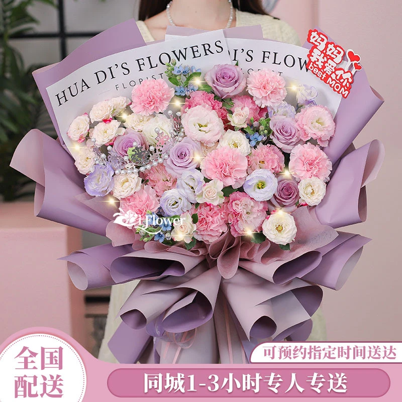 送妈妈康乃馨生日花束鲜花店同城送花上门免费配送小时达附近团购