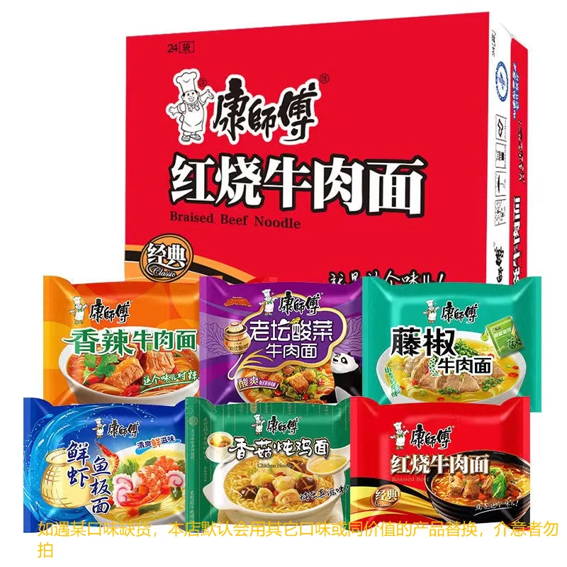 好汤老母鸡汤牛尾汤袋康师傅速食鲜味泡面方便面整箱包邮