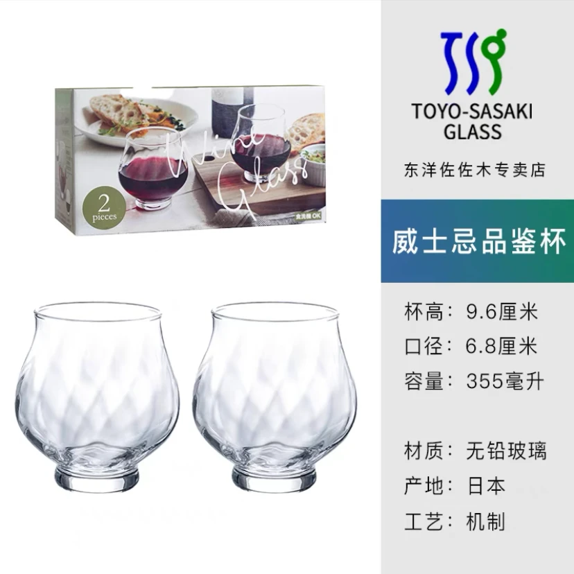 东洋佐佐木轻奢风红酒杯威士忌无铅玻璃葡萄酒家用礼盒装网红创意