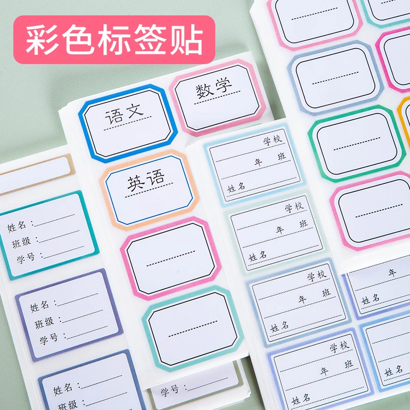 儿童手写姓名贴小学生上学便签书本科目标记贴纸学生名字贴手写款
