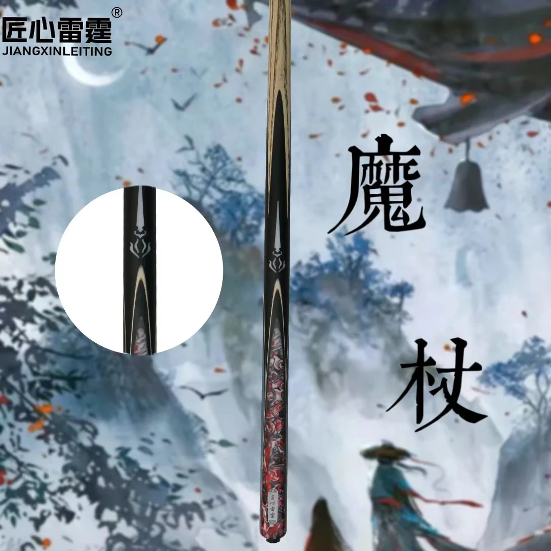 匠心雷霆台球杆-魔杖