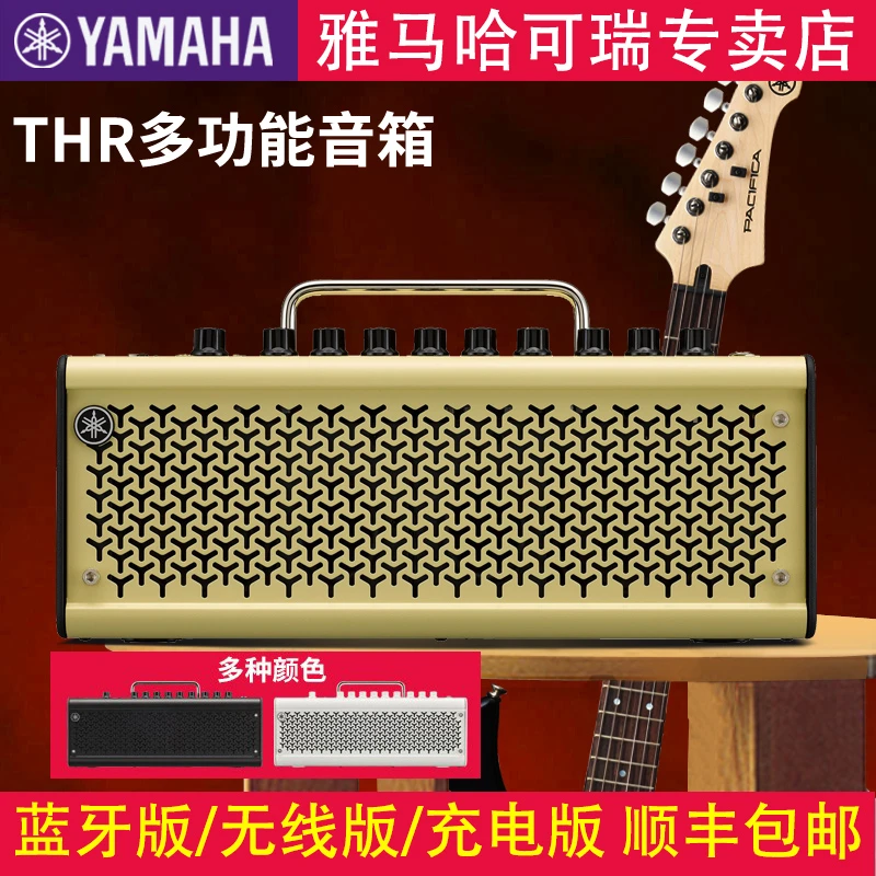 YAMAHA雅马哈吉他音箱thr10WL 30II电木贝斯吉他音响蓝牙无线便携