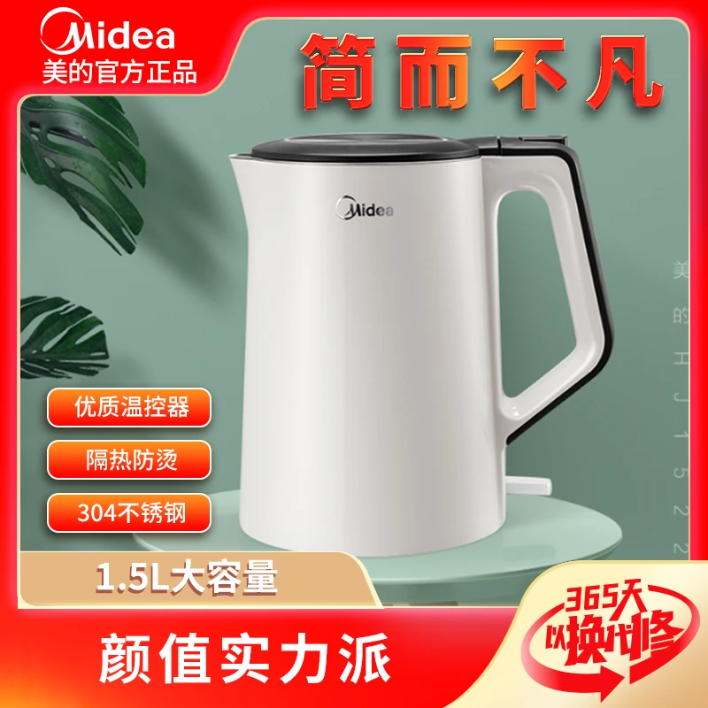 美的电热水壶防干烧双层不锈钢宿舍家用便携隔热防烫大容量烧水壶