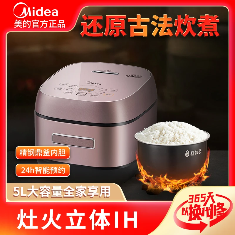 美的电磁电饭煲触控快煮多功能家用全自动微压力防溢小型大容量