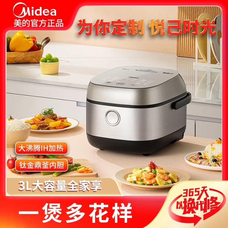 美的迷你电饭煲3L全智能IH电磁鸿蒙家用多功能焖饭小型蒸煮电饭锅