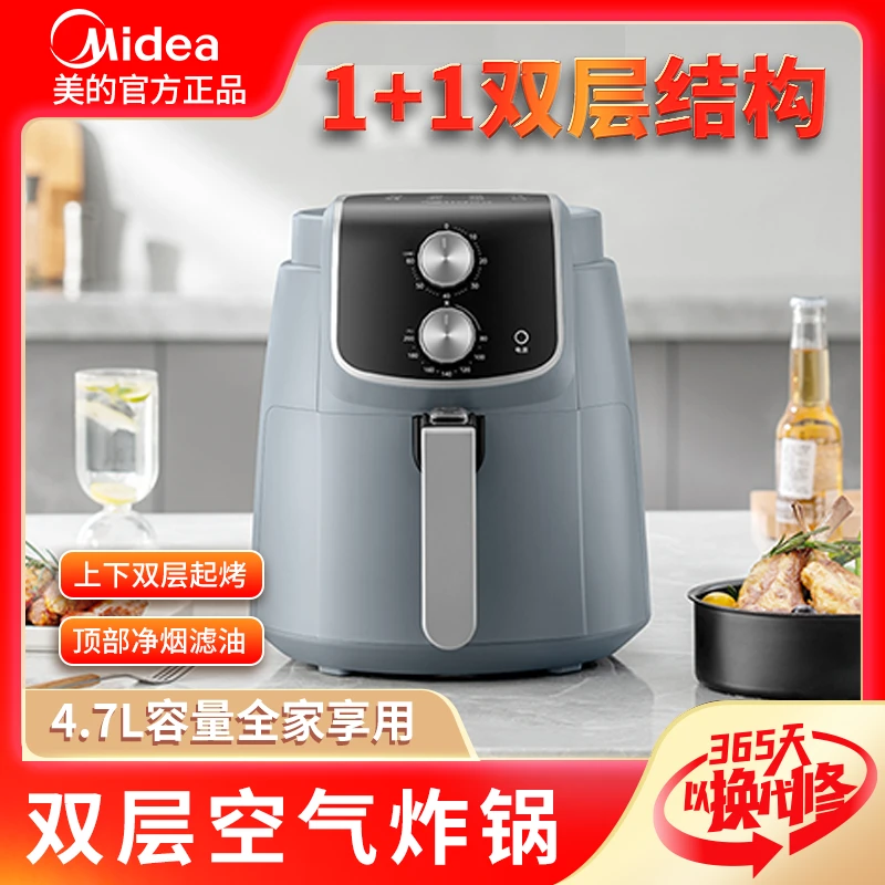 美的全自动家用空气炸锅4.7L大容量多功能家用电烤箱无油2023爆款