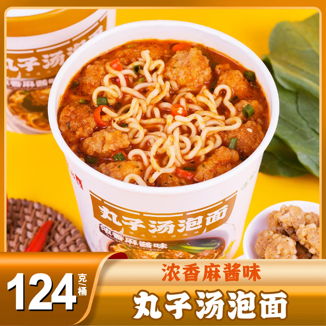 【品牌推荐】程校长浓香麻酱丸子汤泡面124g*6桶冲泡速食解馋方便