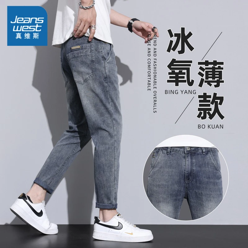 真维斯男士牛仔裤夏季薄款潮流宽松直筒裤百搭休闲潮牌男装九分裤