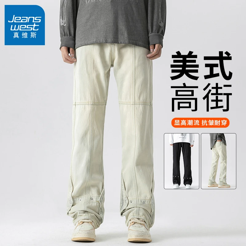 真维斯潮流排扣牛仔裤男春秋款宽松直筒堆积微喇裤子男