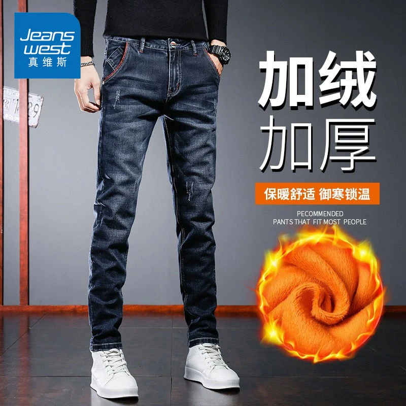 真维斯修身牛仔裤男士秋冬新款潮牌服饰百搭直筒潮牌男装休闲长裤