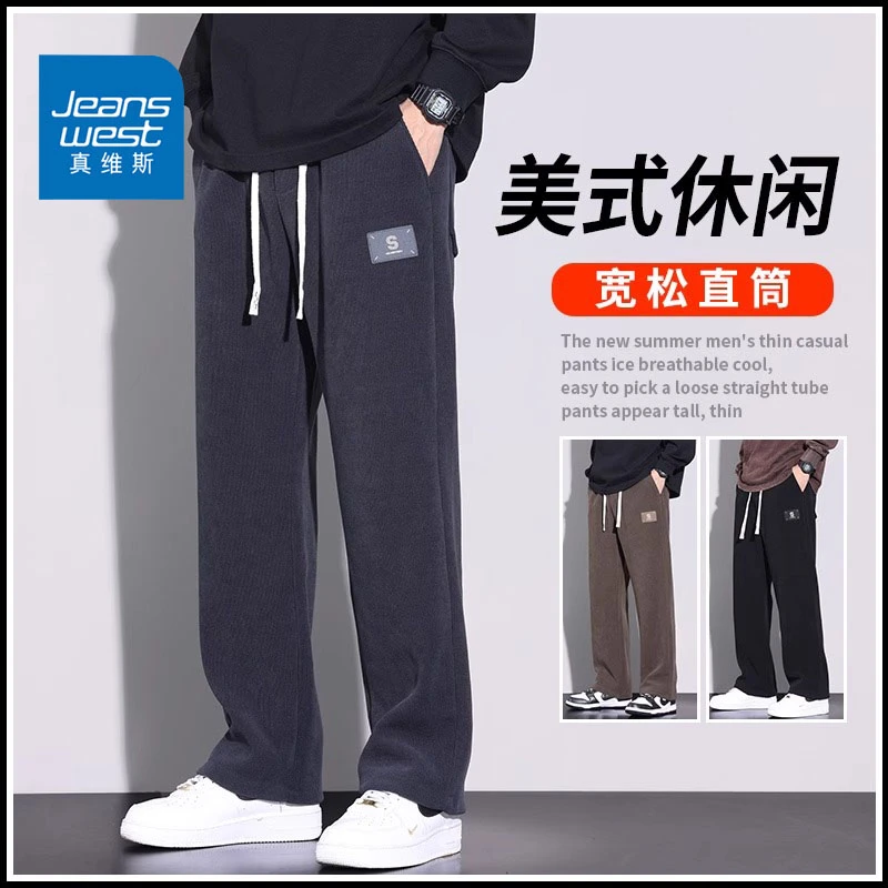 真维斯秋冬新款休闲裤男士潮流运动百搭潮牌美式宽松直筒长裤男