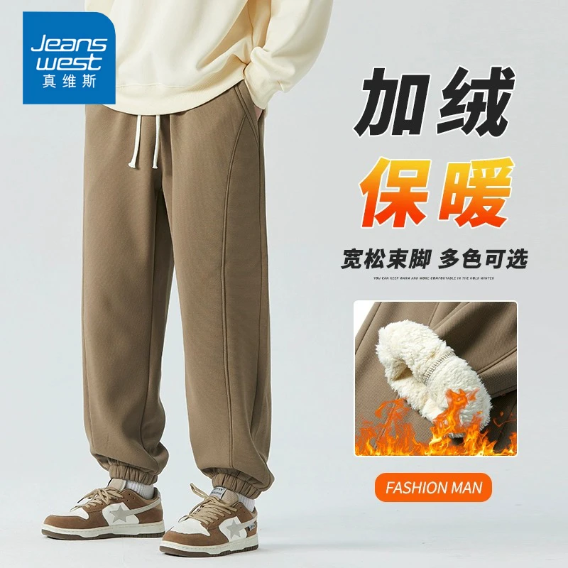 真维斯秋冬季加厚保暖男士休闲裤美式潮牌宽松百搭加绒束脚裤子男