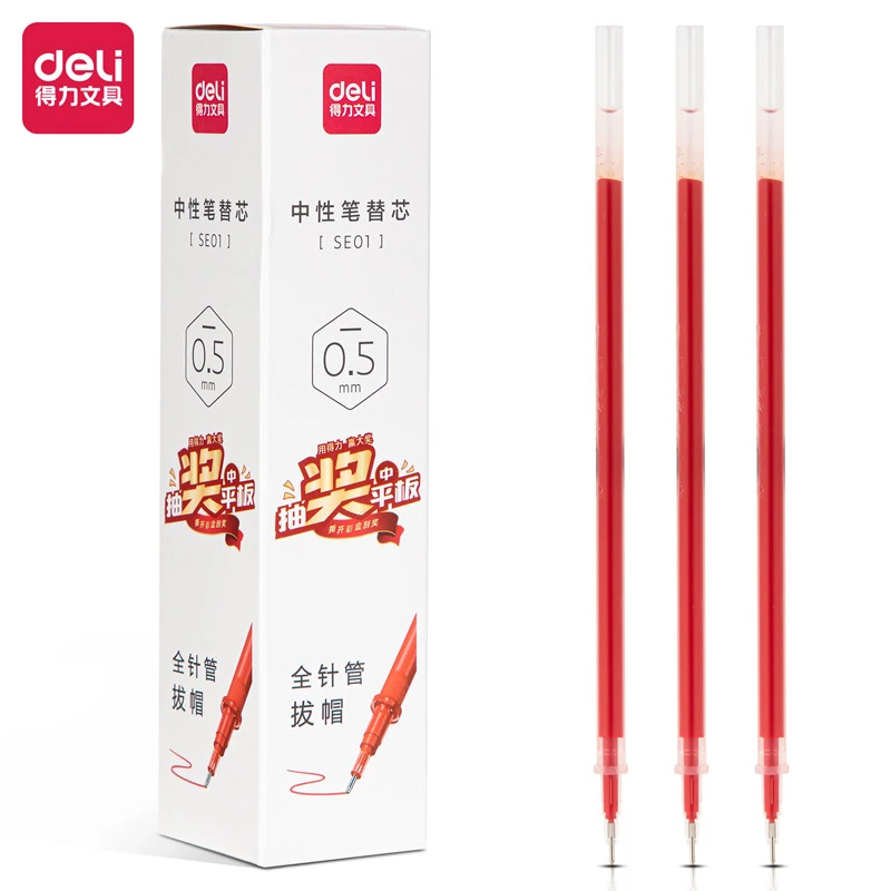 50-60支红笔芯