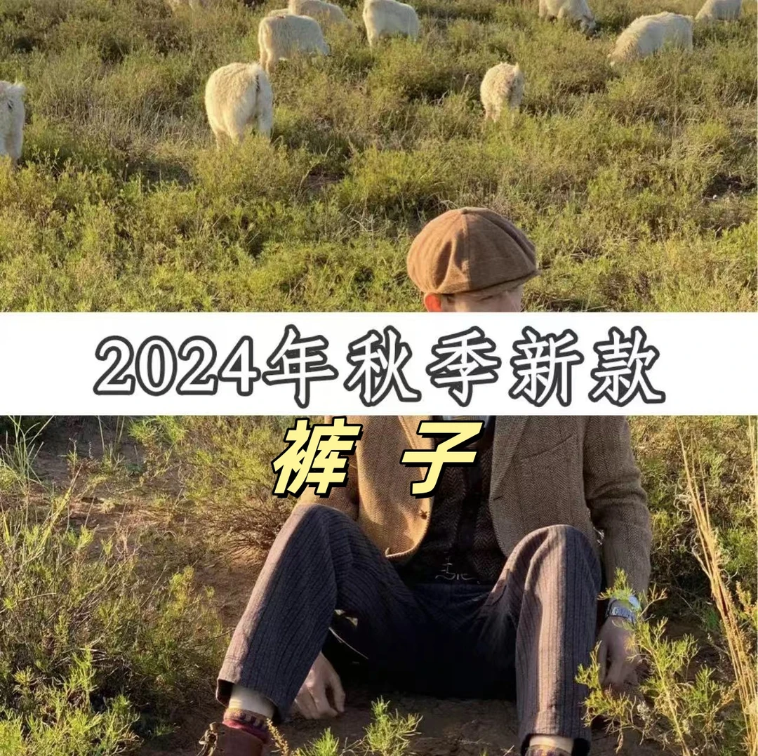 《乐乐》2024早秋新款时尚百搭款减龄男款外套