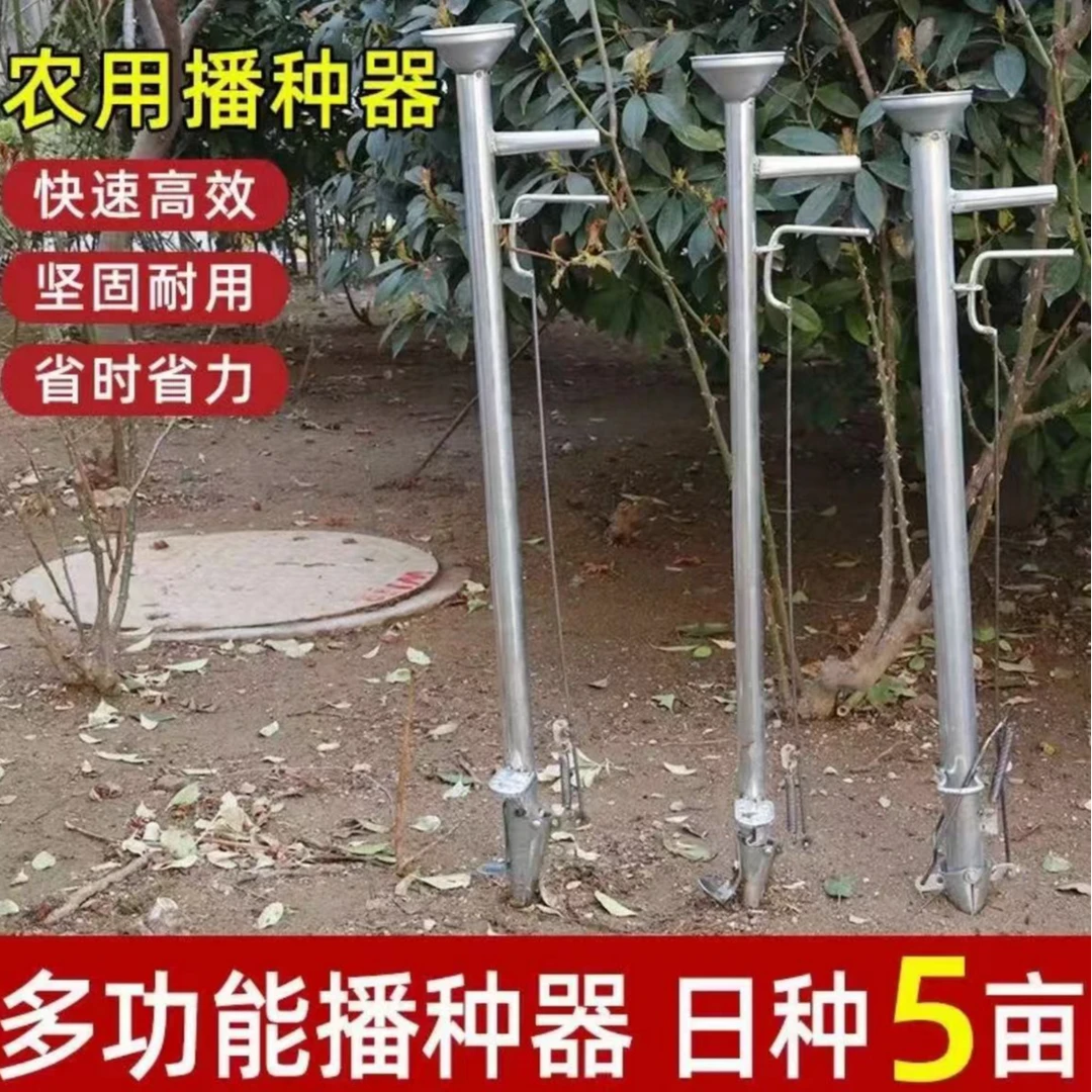 【抢!仅需29.9元】自动播种机种植玉米黄豆花生种子播种机点播器