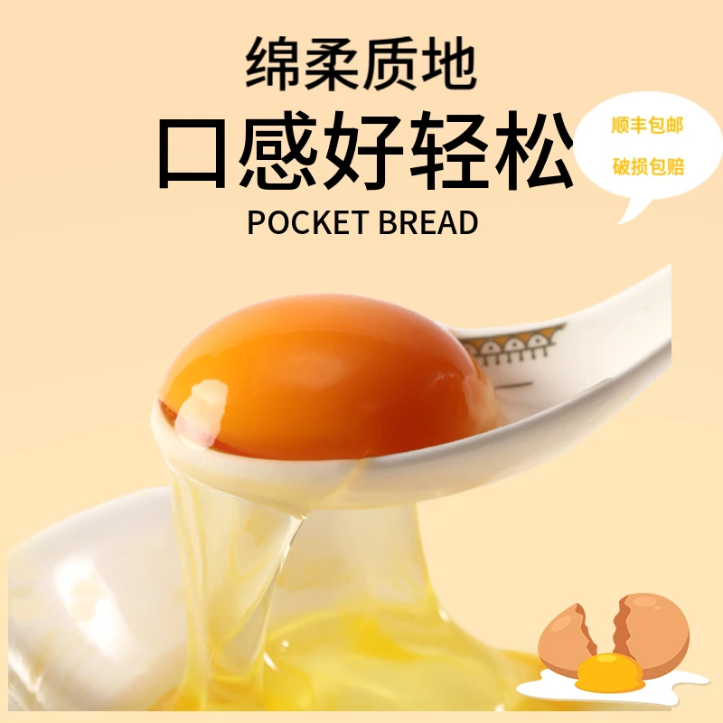 天然营养新鲜鸡蛋农家土鸡蛋散养土鸡蛋富硒无菌农家散养柴鸡蛋