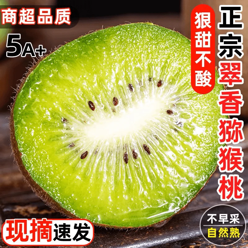 【礼盒装】【正宗陕西翠香猕猴桃】原产地现摘现发新鲜猕猴桃香甜可口