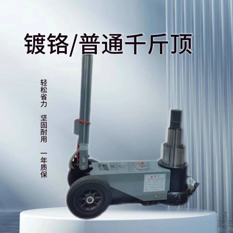 强帆镀铬千斤顶   精品加强款