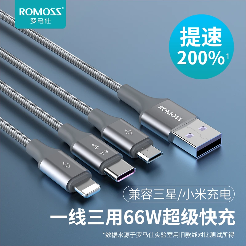 罗马仕6A快充一拖三多头提速type-c多功安卓能通用车载编织数据线