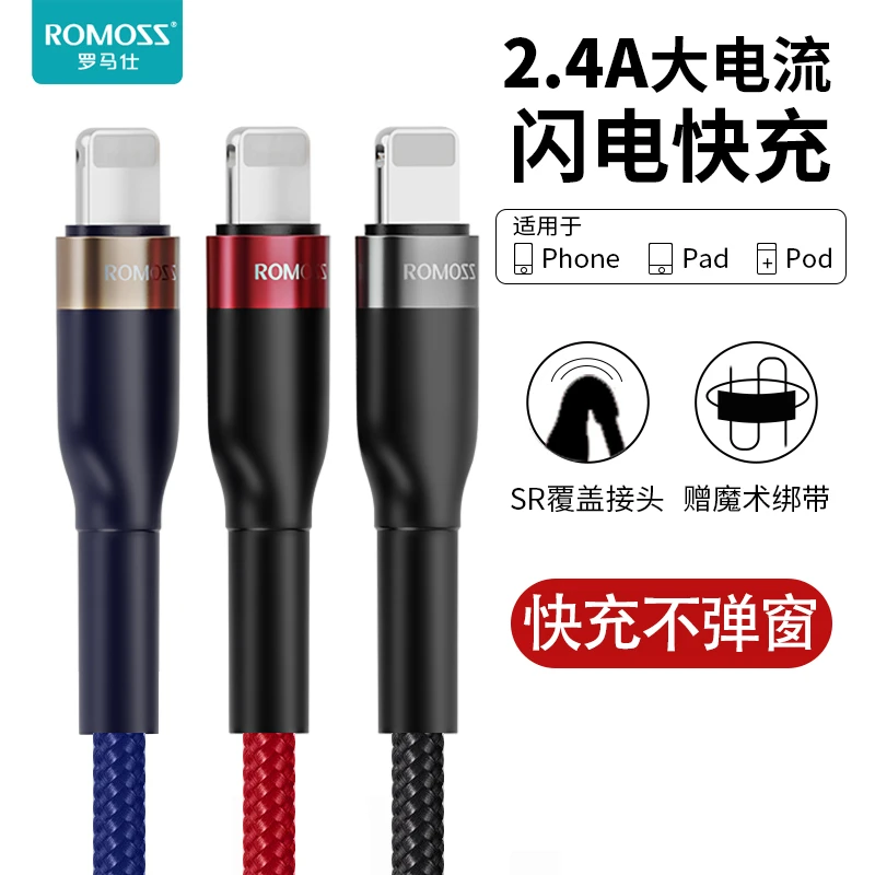 罗马仕手机充电线适用于iPhone14苹果13/12/11加长编织快速充电器