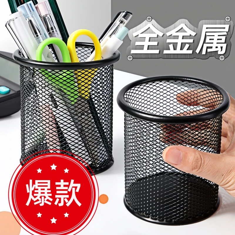 圆形网格金属笔筒收纳学生办公桌面多功能创意简约磨砂透明收纳盒