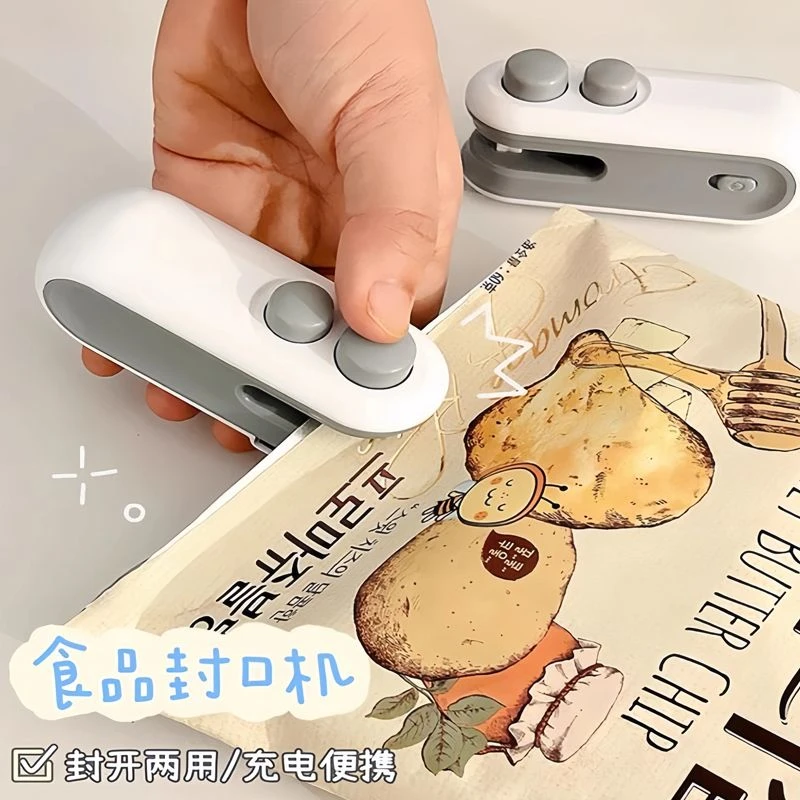 零食封口机新款小型便携充电家用磁吸手压式塑料袋迷你密封神器
