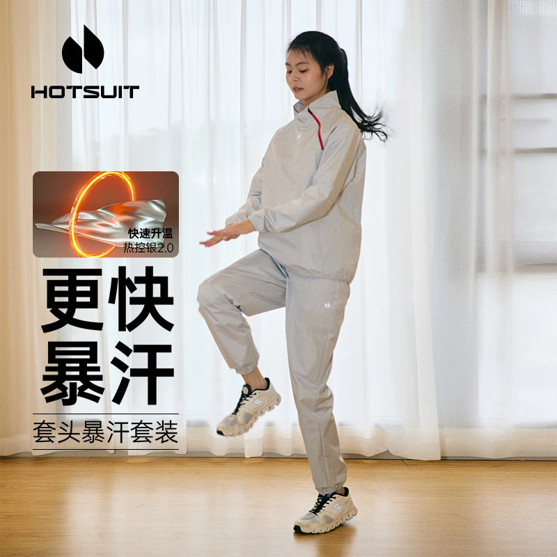 HOTSUIT后秀新款套头爆汗服健身男女套装跑步跳绳运动情侣健身服