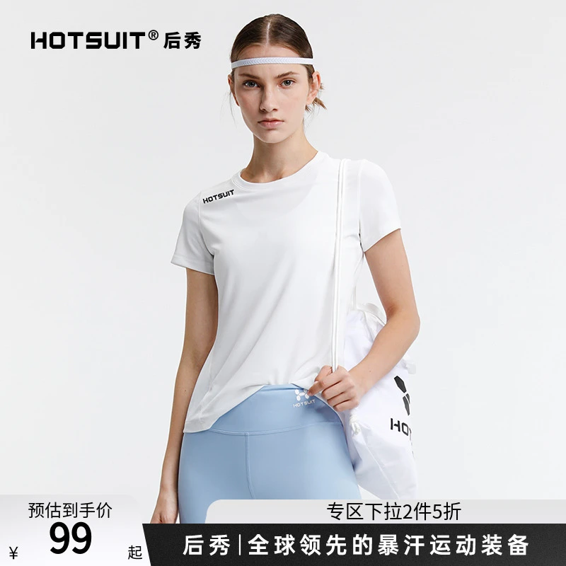 hotsuit后秀短袖t恤女运动跑步瑜伽训练健身服短款白色纯色上衣夏