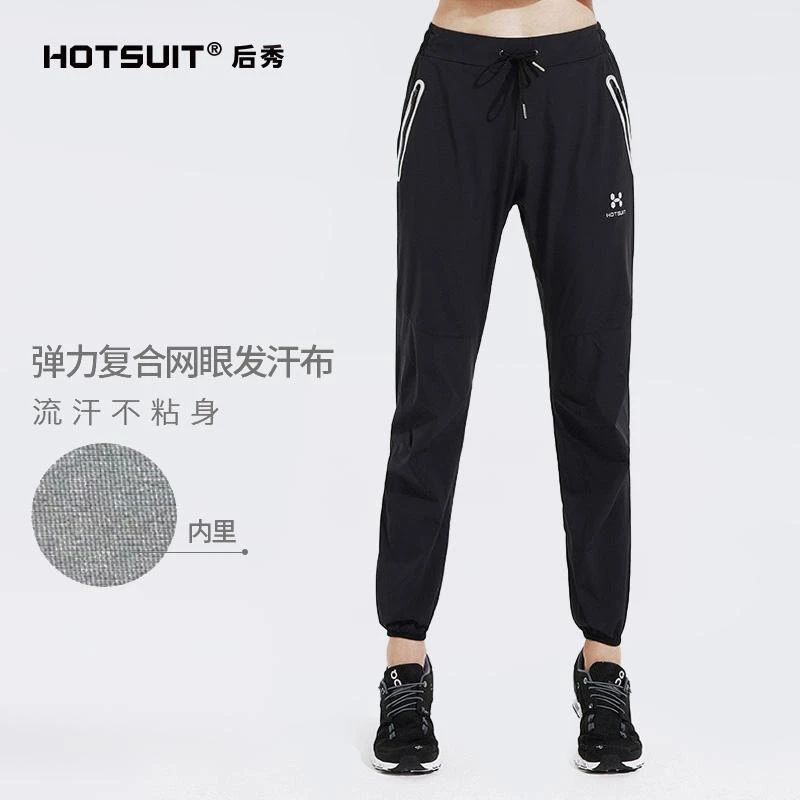 HOTSUIT后秀运动暴汗裤春秋款跑步运动健身修身发汗运动裤女