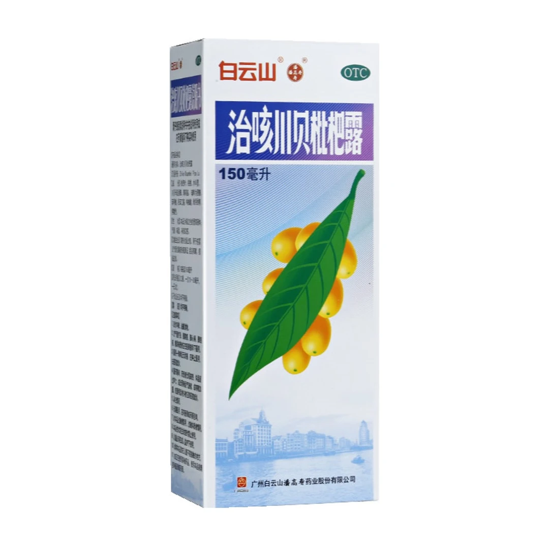 潘高寿治咳川贝枇杷露  150ml