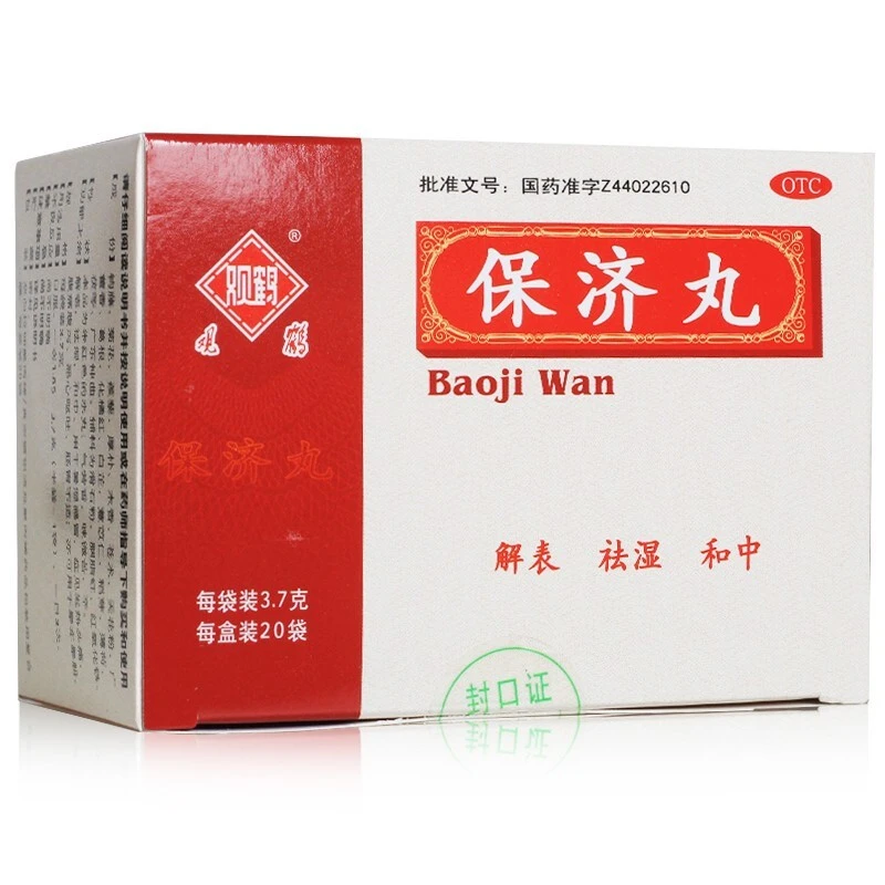观鹤保济丸 3.7g*20袋