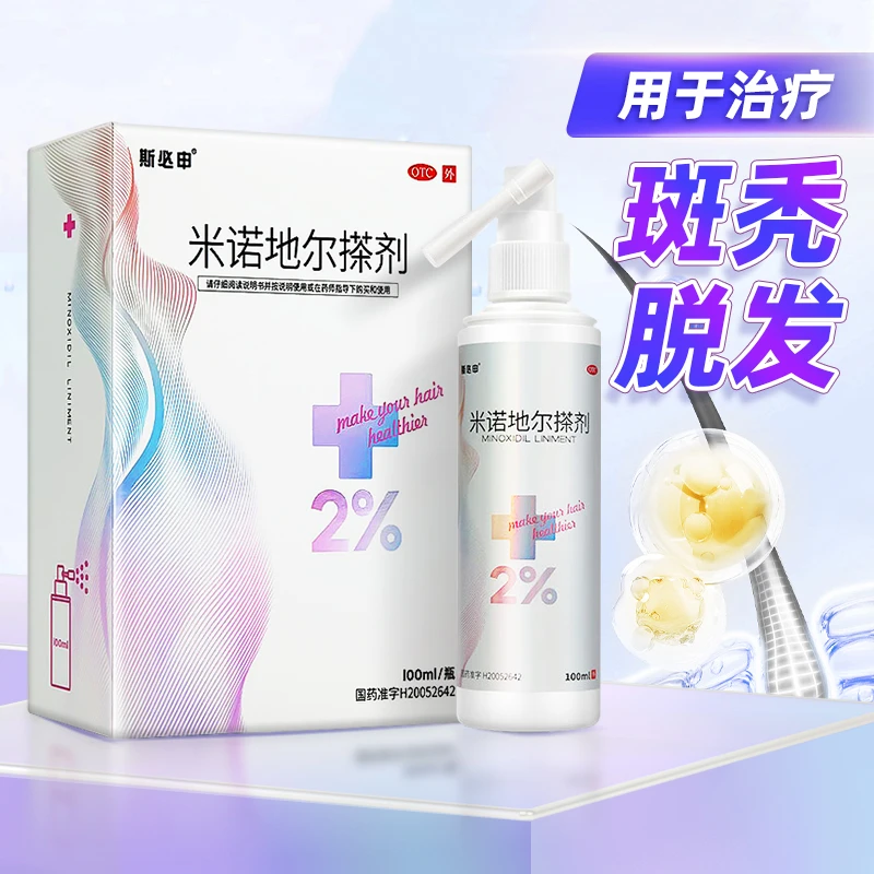 斯必申米诺地尔搽剂 2%*100ml女性脱发斑秃