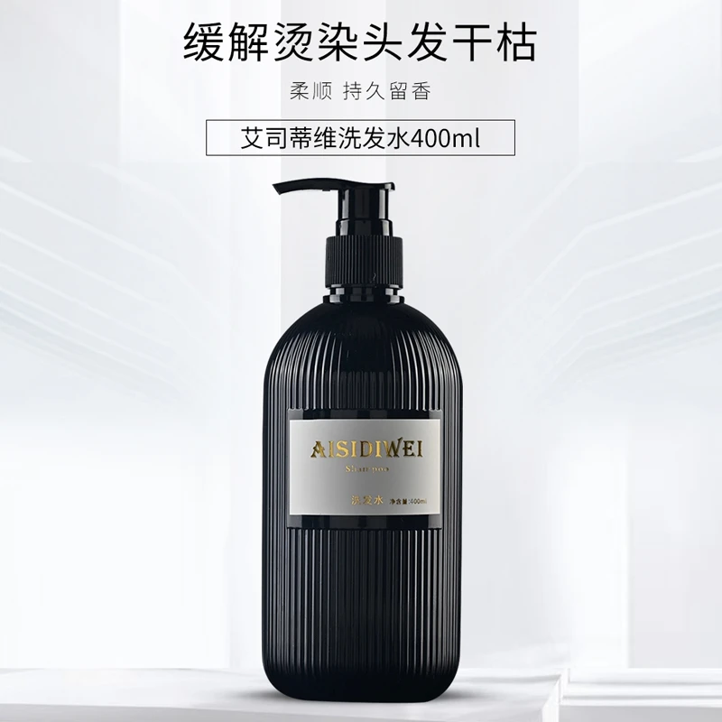AISIDIWEI香氛洗发水持久留香柔顺清爽滋养秀发控油蓬松发质