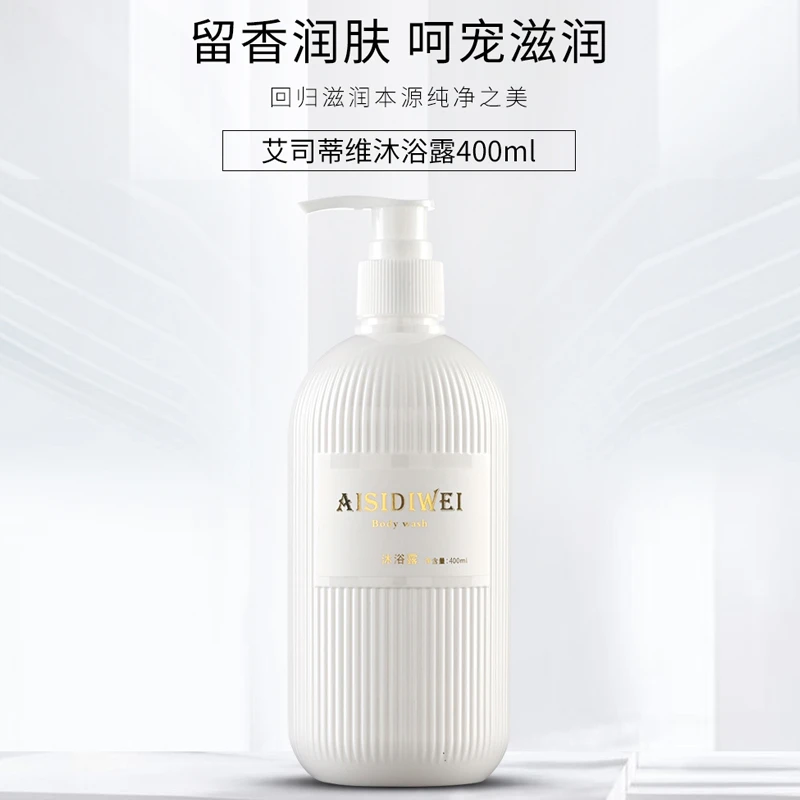 AISIDIWEI香氛沐浴露多种植萃持久留香滋润肌肤温和清洁净肤修护