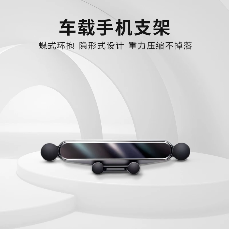 【新禾联】车载出风口手机支架车用导航支架迷你车内通用稳固重力