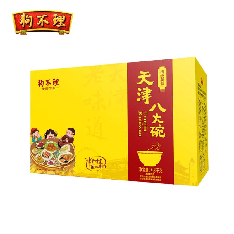 狗不理八大碗4.3kg礼盒加热即食饱满肉质微甜甜糯冷冻香甜