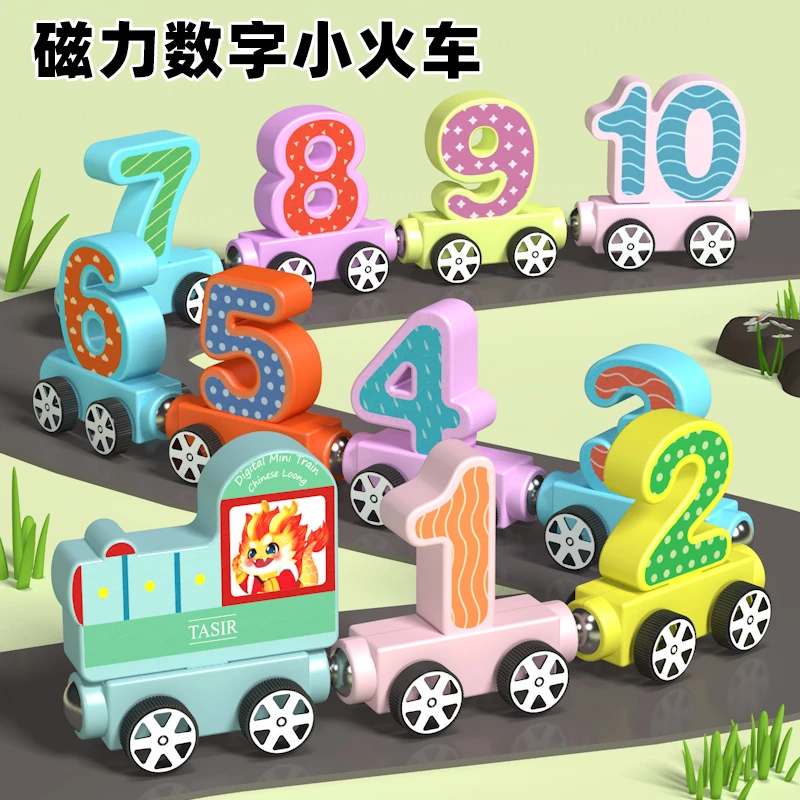 大号磁性数字小火车木质磁力认知积木1-3岁2男孩女孩儿童益智玩具
