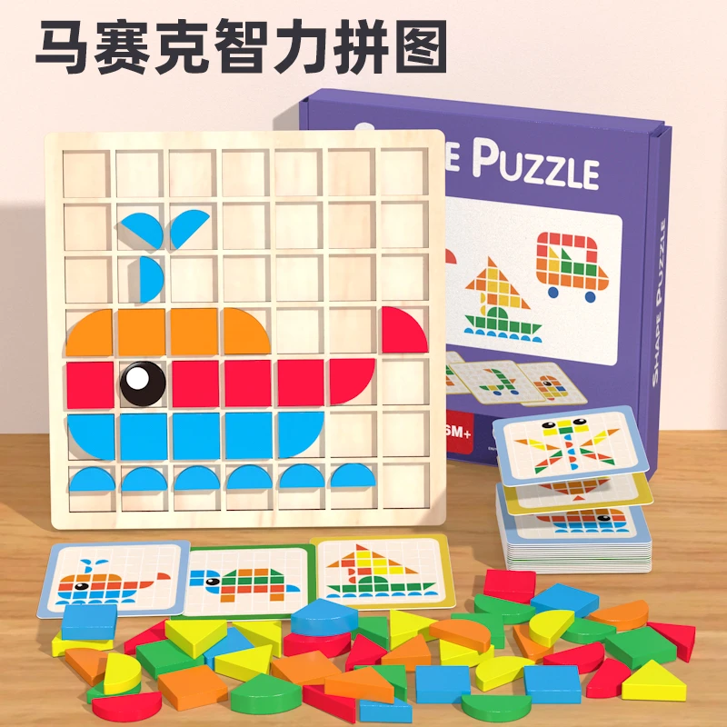 马赛克3D立体拼图儿童益智力思维训练专注力积木形状颜色认知玩具