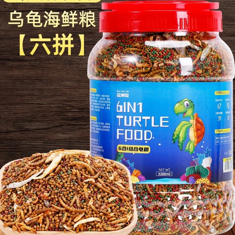 小乌龟饲料通用龟龟粮鱼干虾干幼龟巴西龟草龟龟料颗粒专用食物粮