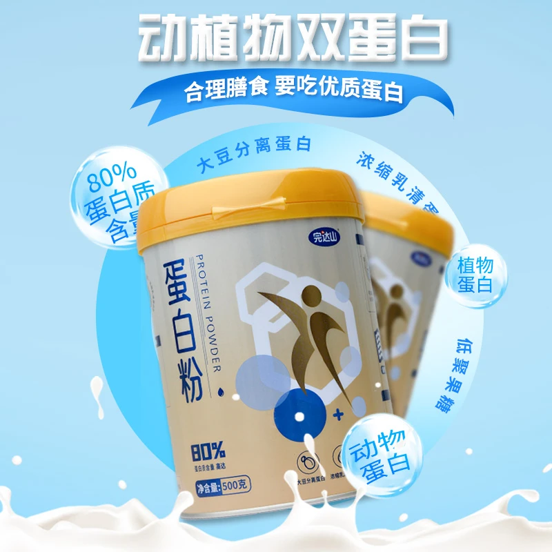 完达山蛋白粉500g 动植物双蛋白 优质蛋白质含量80% 中老年